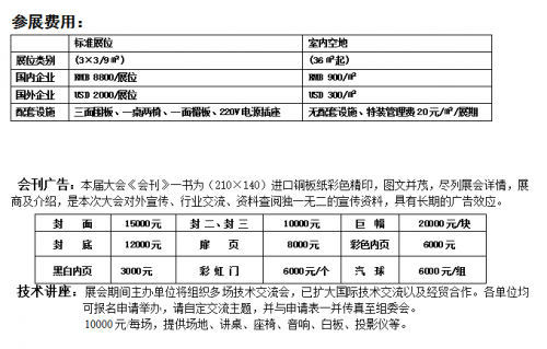 第二十二届中国国际智能工业自动化（济南）展览会0