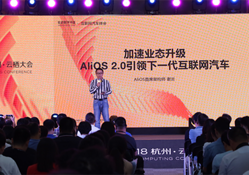阿里汽车系统AliOS 2.0来了 宣布五项进化0