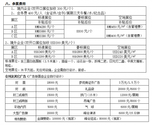 2019中国国际（成都）供热暖通展0