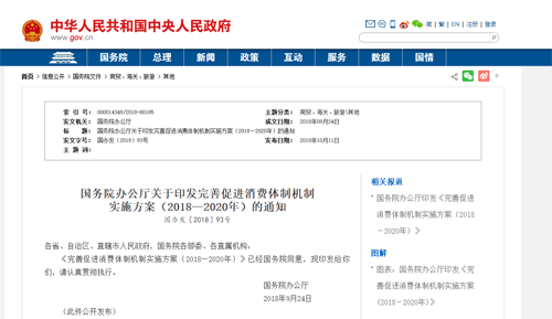 还要降   国务院发文要加大网络提速降费力度0