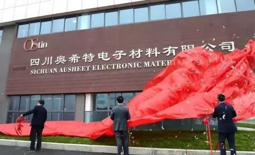 奥希特偏光片项目投产 配套成都中电熊猫8.6代线0