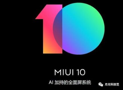 MIUI 11首曝光，命名“别具匠心的全新OS”，你最期待哪些改变1