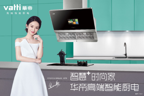 华帝燃气热水器JA1，给我想要的沐浴满足感1