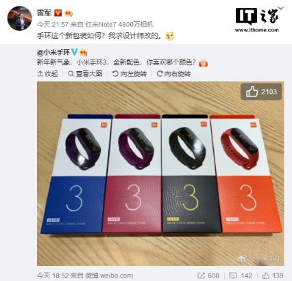 小米手环3全新配色公布，雷军称为调整包装把设计师“逼疯”0