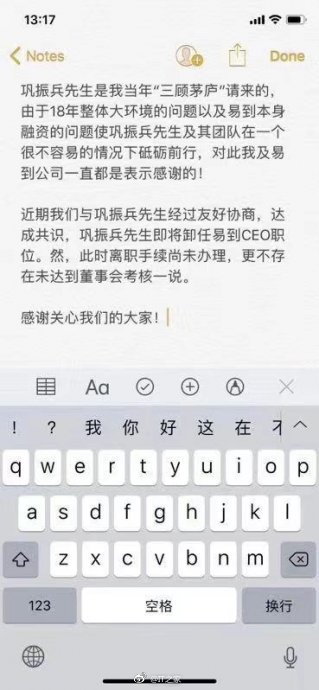 易到CEO确认离职是怎么回事？易到CEO确认离职意味着什么？1
