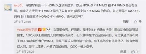 浅谈LTE的MIMO多天线技术3