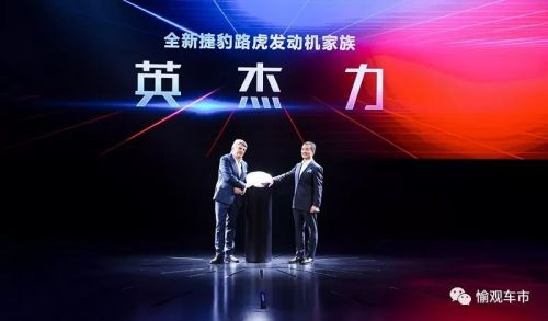 捷豹路虎CEO施韦德要建“中国战略中心”2