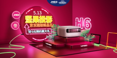 迷你家用投影新风向 坚果微果H6上线京东预约0