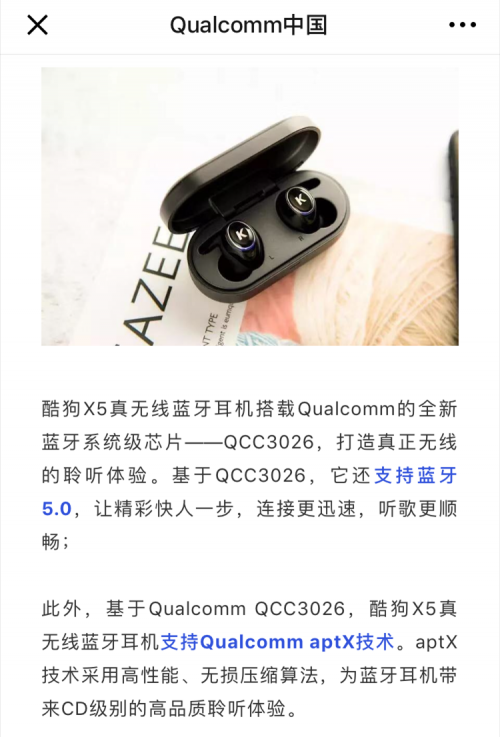 真无线耳机爆发前夜 互联网公司能否抢占主赛道？3