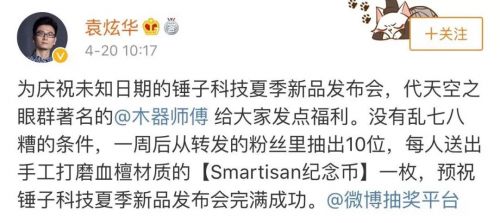 张一鸣为何买下锤子？0