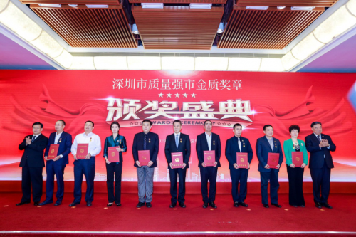 杰普特董事长黄治家荣获第六届“深圳市质量强市金质奖章”荣誉0