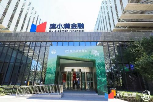 度小满金融不可忽视的AI内功0