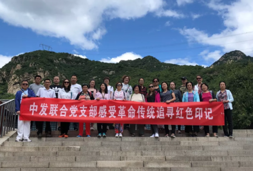 中发智造：感受革命传统 追寻红色印记0