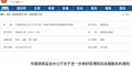 市场监管总局 国家药监局 国家知识产权局支持复工复产十条