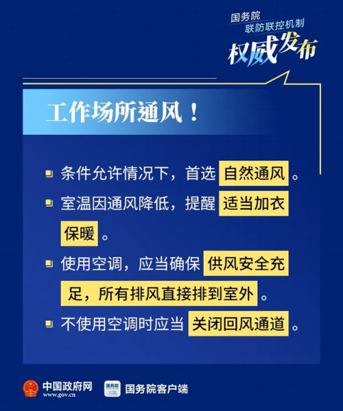 复工复产必看！这8件事你的单位做了吗？2