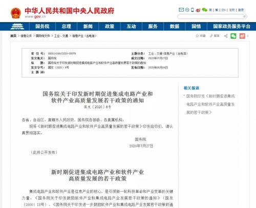 重磅！中国半导体集成电路七大领域10强企业榜单一览8