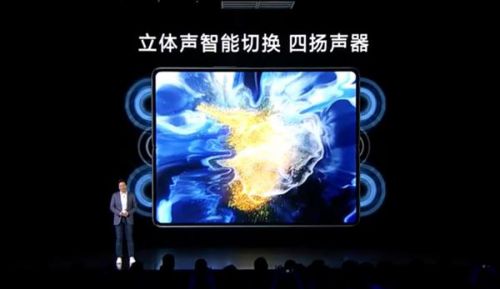 小米折叠屏手机发布：100万次极限折叠、液态镜头、澎湃C1芯片7