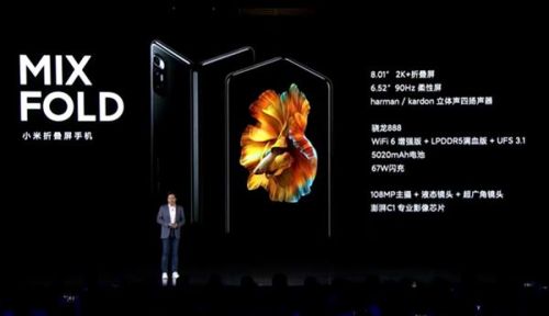 小米折叠屏手机发布：100万次极限折叠、液态镜头、澎湃C1芯片5