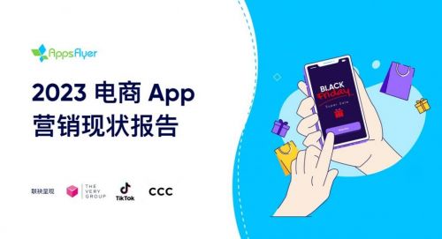 全球电商App获客花费接近50亿美元，印度在安卓花费高，美国在iOS花费高0