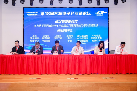中国电子展与多方联手共同支持可靠高效的电子元器件及芯片供应链建设3