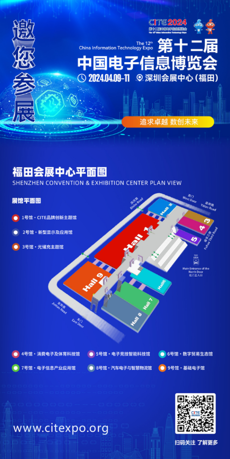培育新质生产力，CITE 2024专精特新系列活动全面升级4