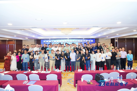 中国电子展组委会深度参与天津电子智能制造高可靠性应用技术研讨会，共探产业创新与可靠升级新路径3