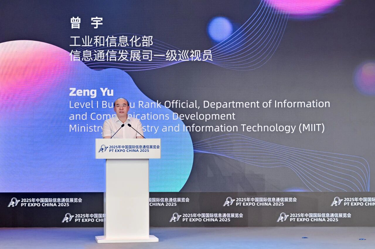 2025年中国国际信息通信展览会在京开幕6