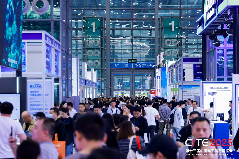 CITE2026公布八大关键词，解构2026电子信息行业发展新态势0