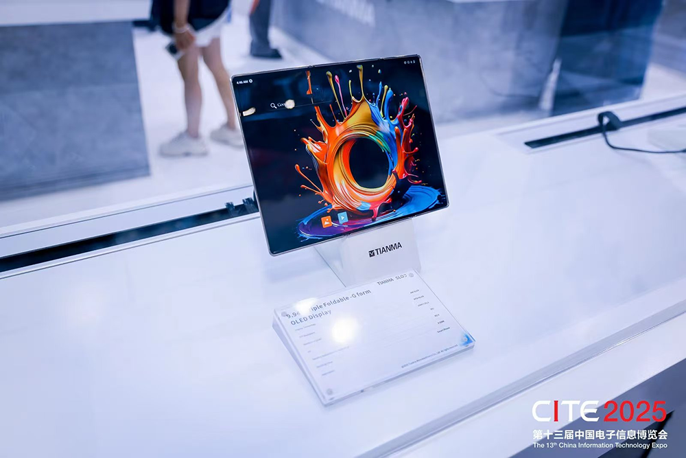 CITE2026公布八大关键词，解构2026电子信息行业发展新态势1