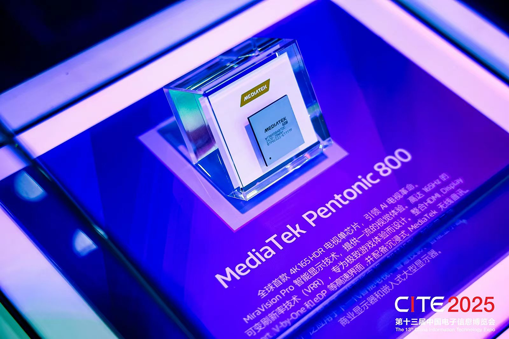 CITE2026公布八大关键词，解构2026电子信息行业发展新态势4