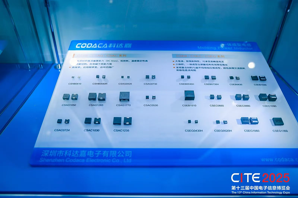 CITE2026公布八大关键词，解构2026电子信息行业发展新态势6