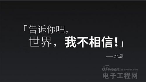 魅族mx4 vs 小米4对决再续:魅族"不相信"什么?